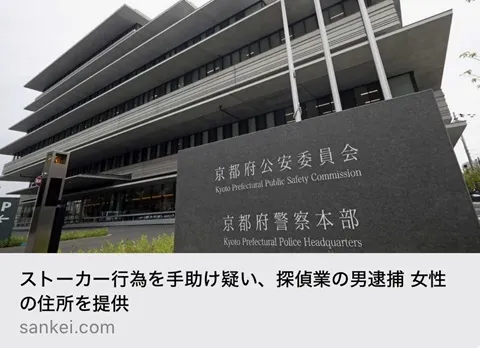 京都府公安委員会（京都府警中京警察）による立入検査がありました